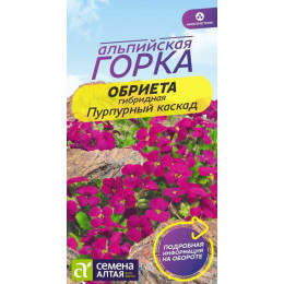Цветы Обриета Пурпурный каскад/Агрофирма 'Семена Алтая'/семена упакованы в цветном пакете 0,05 гр. многолетник Альпийская горка