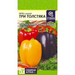 Перец Три Толстяка/Агрофирма 'Семена Алтая'/семена упакованы в цветном пакете 15 шт.