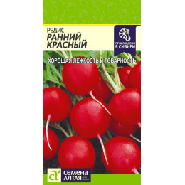 Редис Ранний Красный/Агрофирма 'Семена Алтая'/семена упакованы в цветном пакете 2 гр.