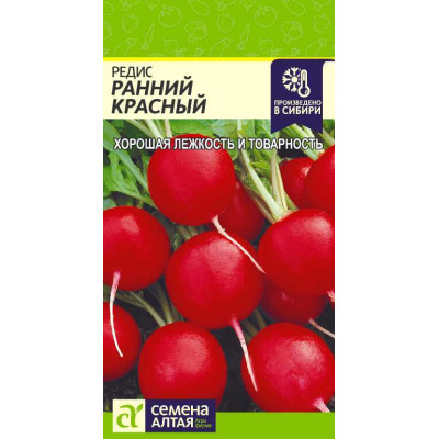 Редис Ранний Красный/Агрофирма 'Семена Алтая'/семена упакованы в цветном пакете 2 гр.