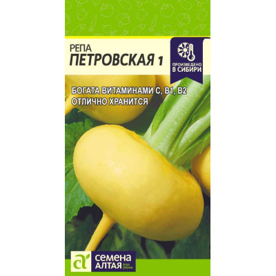 Репа Петровская 1/Агрофирма 'Семена Алтая'/семена упакованы в цветном пакете 1 гр.