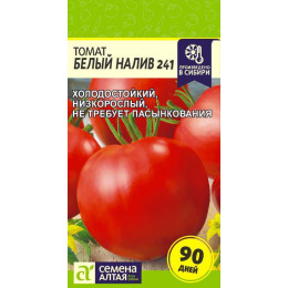Томат Белый Налив 241/Агрофирма 'Семена Алтая'/семена упакованы в цветном пакете 0,1 гр.