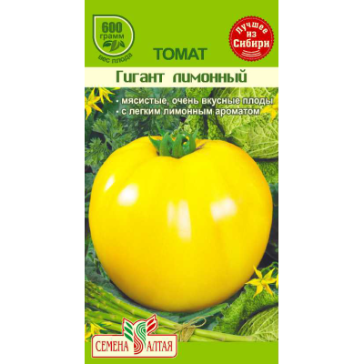Томат Гигант Лимонный/Агрофирма 'Семена Алтая'/семена упакованы в цветном пакете 0,1 гр.