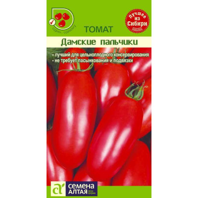 Томат Дамские Пальчики/Агрофирма 'Семена Алтая'/семена упакованы в белом пакете 20 шт.