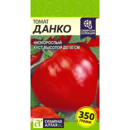 Томат Данко/Агрофирма 'Семена Алтая'/семена упакованы в цветном пакете 20 шт. Сибирская Селекция!