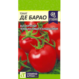 Томат Де Барао Красный/Агрофирма 'Семена Алтая'/семена упакованы в цветном пакете 0,1 гр.