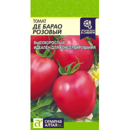 Томат Де Барао Розовый/Агрофирма 'Семена Алтая'/семена упакованы в цветном пакете 0,1 гр.