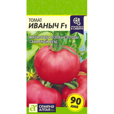 Томат Иваныч F1/Агрофирма 'Семена Алтая'/семена упакованы в цветном пакете 15 шт.