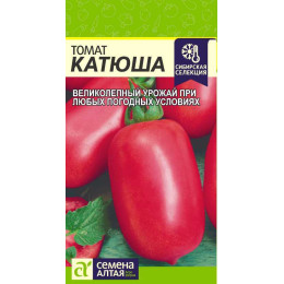 Томат Катюша/Агрофирма 'Семена Алтая'/семена упакованы в цветном пакете 20 шт. Сибирская Селекция!