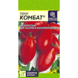 Томат Комбат/Агрофирма 'Семена Алтая'/семена упакованы в цветном пакете 20 шт. Наша Селекция!