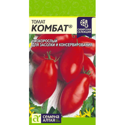 Томат Комбат/Агрофирма 'Семена Алтая'/семена упакованы в цветном пакете 20 шт. Наша Селекция!