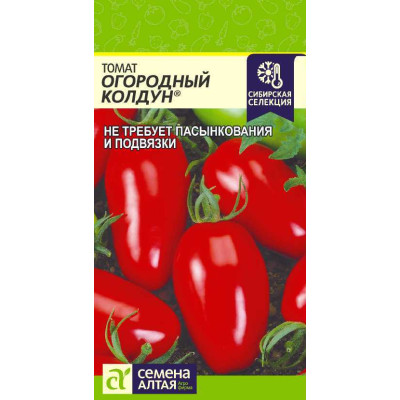 Томат Огородный Колдун/Агрофирма 'Семена Алтая'/семена упакованы в цветном пакете 0,1 гр. Наша Селекция!