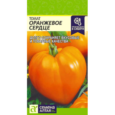Томат Оранжевое Сердце/Агрофирма 'Семена Алтая'/семена упакованы в цветном пакете 0,1 гр.