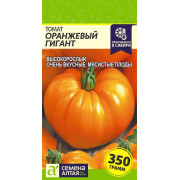 Томат Оранжевый Гигант/Агрофирма 'Семена Алтая'/семена упакованы в цветном пакете 0,1 гр.