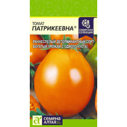 Томат Патрикеевна/Агрофирма 'Семена Алтая'/семена упакованы в цветном пакете 20 шт. Наша Селекция!