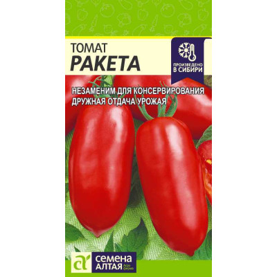 Томат Ракета (Красная)/Агрофирма 'Семена Алтая'/семена упакованы в цветном пакете 20 шт.