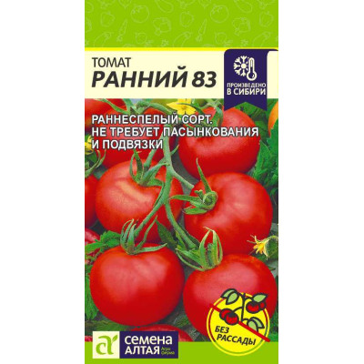Томат Ранний - 83/Агрофирма 'Семена Алтая'/семена упакованы в цветном пакете 0,1 гр.