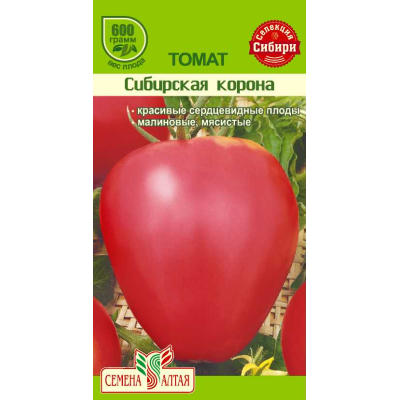 Томат Сибирская Корона/Агрофирма 'Семена Алтая'/семена упакованы в белом пакете 20 шт.