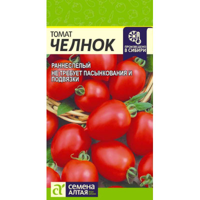 Томат Челнок/Агрофирма 'Семена Алтая'/семена упакованы в цветном пакете 0,1 гр.