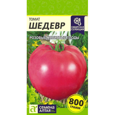 Томат Шедевр/Агрофирма 'Семена Алтая'/семена упакованы в цветном пакете 20 шт.