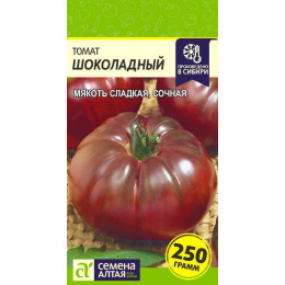 Томат Шоколадный/Агрофирма 'Семена Алтая'/семена упакованы в цветном пакете 20 шт.