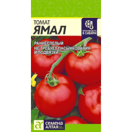 Томат Ямал/Агрофирма 'Семена Алтая'/семена упакованы в цветном пакете 20 шт.