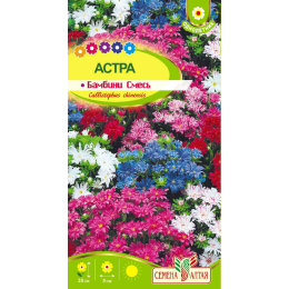 Цветы Астра Бамбини смесь/Агрофирма 'Семена Алтая'/семена упакованы в цветном пакете 0,2 гр.