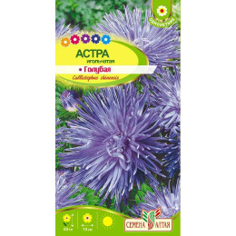 Цветы Астра Игольчатая Голубая/Агрофирма 'Семена Алтая'/семена упакованы в цветном пакете 0,3 гр.