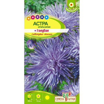 Цветы Астра Игольчатая Голубая/Агрофирма 'Семена Алтая'/семена упакованы в цветном пакете 0,3 гр.