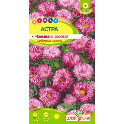 Цветы Астра Малышка Розовая/Агрофирма 'Семена Алтая'/семена упакованы в цветном пакете 0,2 гр.