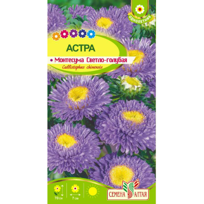 Цветы Астра Монтесума Светло-голубая/Агрофирма 'Семена Алтая'/семена упакованы в цветном пакете 0,15 гр.