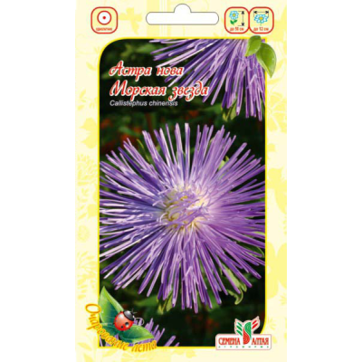 Цветы Астра Нова Морская звезда/Агрофирма 'Семена Алтая'/семена упакованы в цветном пакете 0,2 гр.