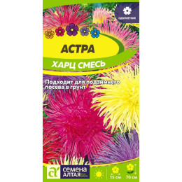 Цветы Астра Харц Смесь/Агрофирма 'Семена Алтая'/семена упакованы в цветном пакете 0,3 гр.
