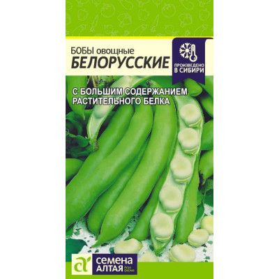 Бобы Белорусские/Агрофирма 'Семена Алтая'/семена упакованы в цветном пакете 5 гр.
