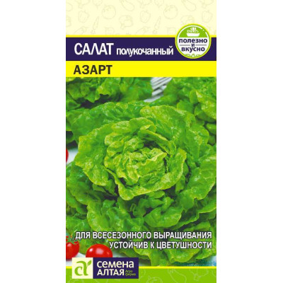 Зелень Салат Азарт/Агрофирма 'Семена Алтая'/семена упакованы в цветном пакете 0,5 гр.