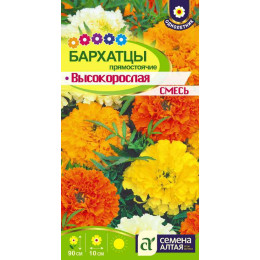 Цветы Бархатцы Высокорослая смесь/Агрофирма 'Семена Алтая'/семена упакованы в цветном пакете 0,3 гр.