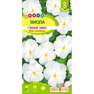 Цветы Виола Белый Вальс/Агрофирма 'Семена Алтая'/семена упакованы в цветном пакете 0,1 гр.