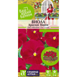 Цветы Виола Красная Вишня/Агрофирма 'Семена Алтая'/семена упакованы в цветном пакете 0,1 гр. Ваш яркий балкон
