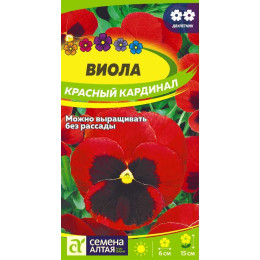Цветы Виола Красный Кардинал/Агрофирма 'Семена Алтая'/семена упакованы в цветном пакете 0,1 гр.
