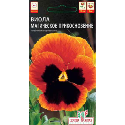 Цветы Виола Магическое Прикосновение/Агрофирма 'Семена Алтая'/семена упакованы в цветном пакете 0,1 гр.