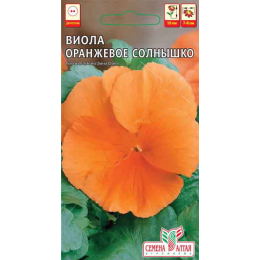 Цветы Виола Оранжевое Солнышко/Агрофирма 'Семена Алтая'/семена упакованы в цветном пакете 0,1 гр.