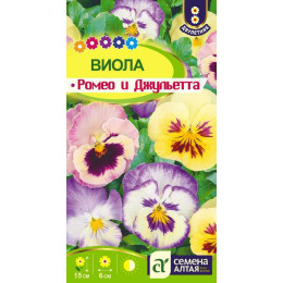 Цветы Виола Ромео и Джульетта/Агрофирма 'Семена Алтая'/семена упакованы в цветном пакете 0,1 гр.