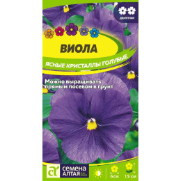 Цветы Виола Ясные Кристаллы голубые/Агрофирма 'Семена Алтая'/семена упакованы в цветном пакете 0,1 гр.