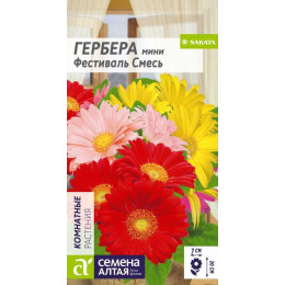 Цветы Гербера мини Фестиваль Смесь/Агрофирма 'Семена Алтая'/семена упакованы в цветном пакете 3 шт.