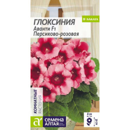 Цветы Глоксиния Аванти Персиково-розовая F1/Агрофирма 'Семена Алтая'/семена упакованы в цветном пакете 8 шт.