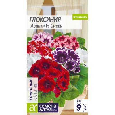 Цветы Глоксиния Аванти Смесь F1/Агрофирма 'Семена Алтая'/семена упакованы в цветном пакете 8 шт.