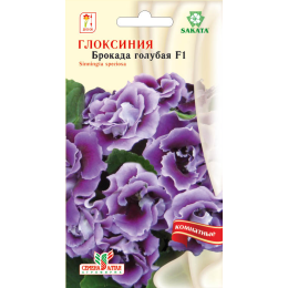 Цветы Глоксиния Брокада Голубая F1/Агрофирма 'Семена Алтая'/семена упакованы в цветном пакете 8 шт.