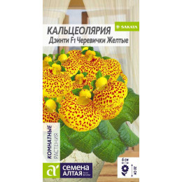 Цветы Кальцеолярия Дэинти Черевички желтые/Агрофирма 'Семена Алтая'/семена упакованы в цветном пакете 5 шт.
