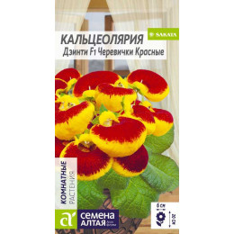 Цветы Кальцеолярия Дэинти Черевички красные/Агрофирма 'Семена Алтая'/семена упакованы в цветном пакете 5 шт.