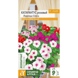 Цветы Катарантус Леденцы/Агрофирма 'Семена Алтая'/семена упакованы в цветном пакете 0,05 гр.